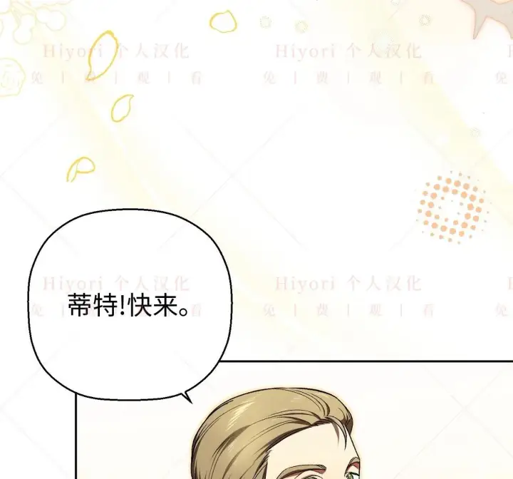 漫画《约翰爱蒂特》第03话第5张图