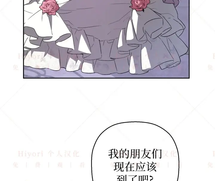 漫画《约翰爱蒂特》第03话第50张图