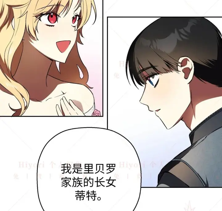 漫画《约翰爱蒂特》第03话第63张图
