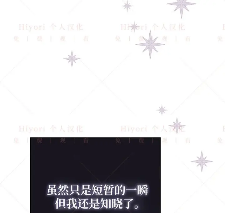 漫画《约翰爱蒂特》第03话第67张图
