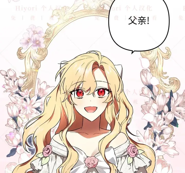 漫画《约翰爱蒂特》第03话第7张图