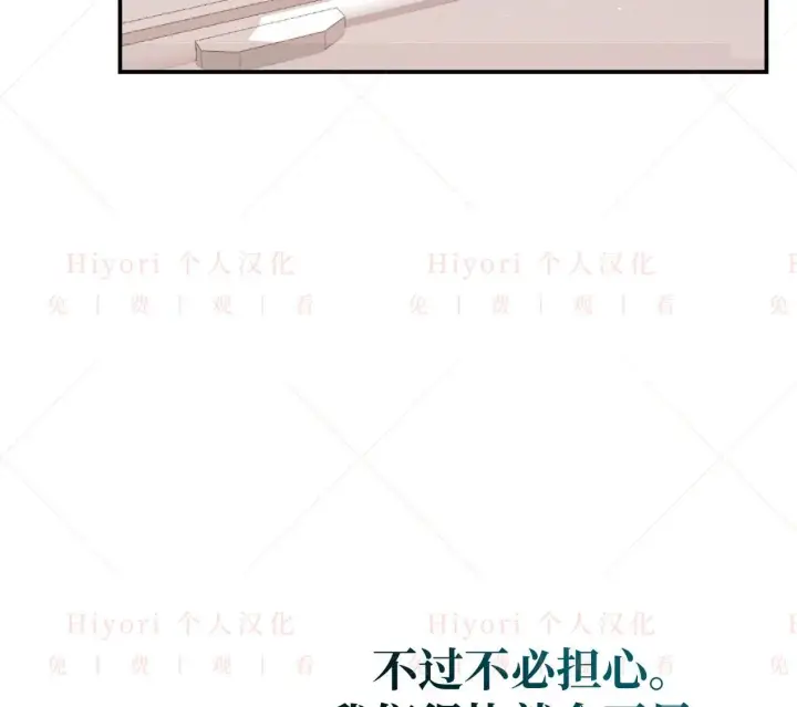 漫画《约翰爱蒂特》第03话第80张图