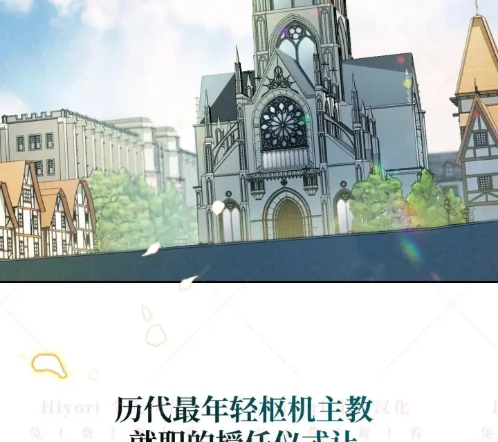漫画《约翰爱蒂特》第03话第82张图