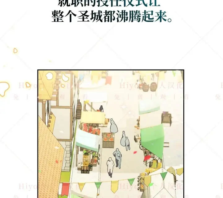 漫画《约翰爱蒂特》第03话第83张图