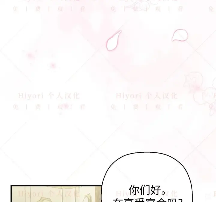 漫画《约翰爱蒂特》第03话第9张图