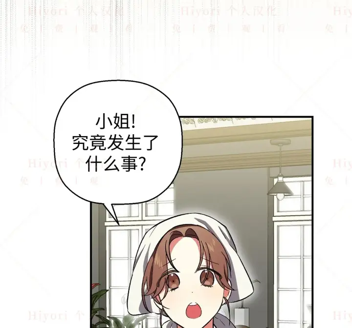 漫画《约翰爱蒂特》第04话第10张图