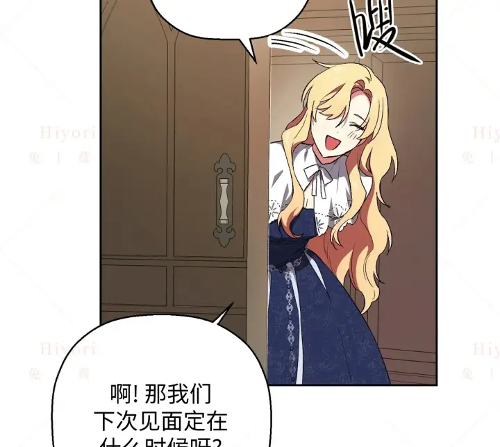 漫画《约翰爱蒂特》第04话第100张图