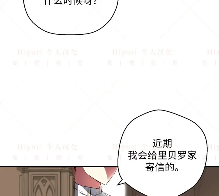 漫画《约翰爱蒂特》第04话第101张图