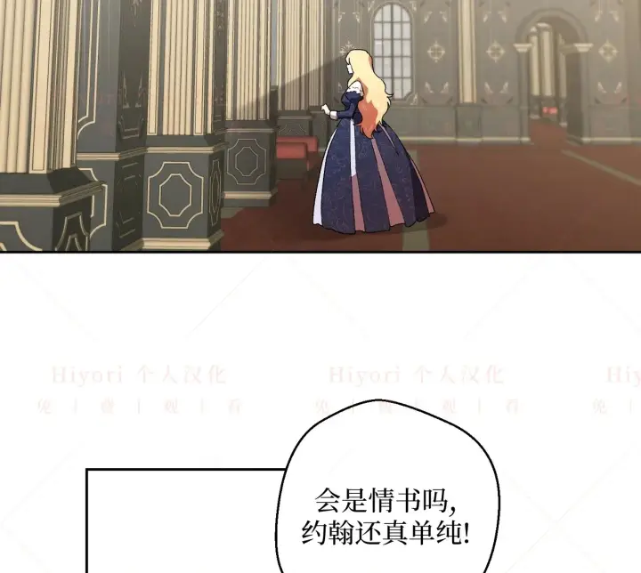 漫画《约翰爱蒂特》第04话第104张图