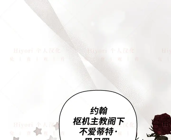 漫画《约翰爱蒂特》第04话第117张图