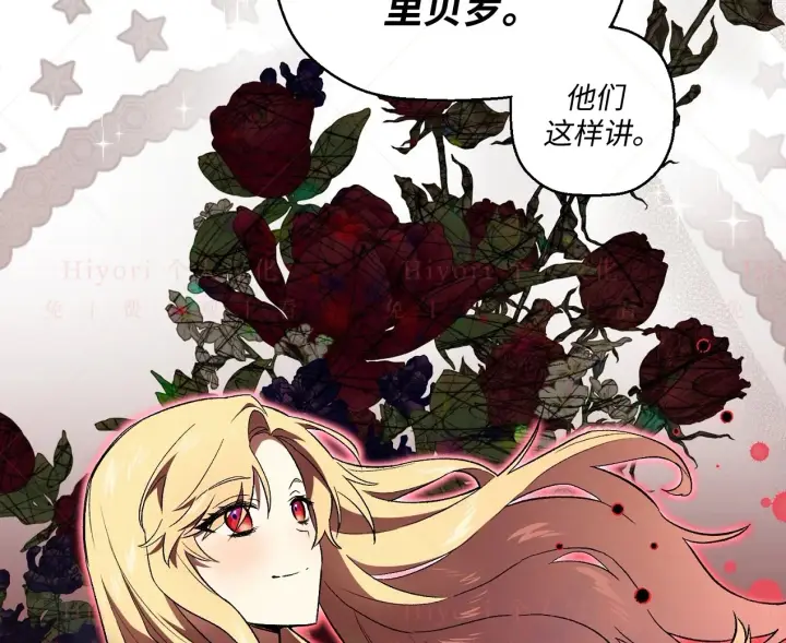 漫画《约翰爱蒂特》第04话第118张图