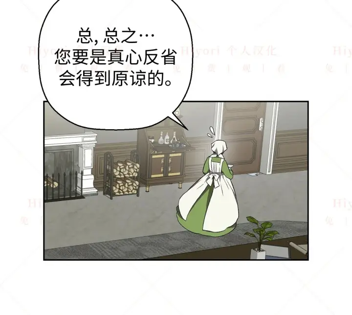 漫画《约翰爱蒂特》第04话第18张图