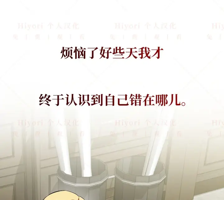 漫画《约翰爱蒂特》第04话第19张图