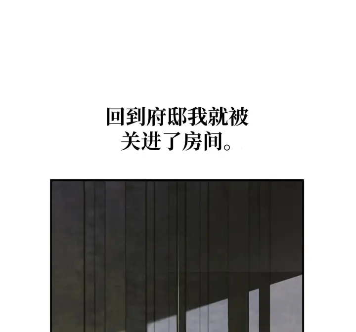 漫画《约翰爱蒂特》第04话第2张图