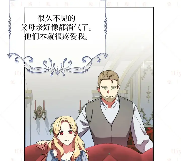 漫画《约翰爱蒂特》第04话第24张图