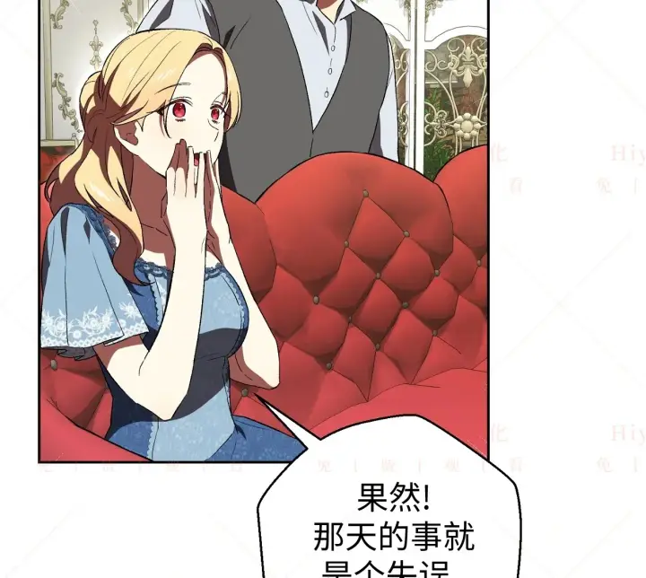 漫画《约翰爱蒂特》第04话第30张图