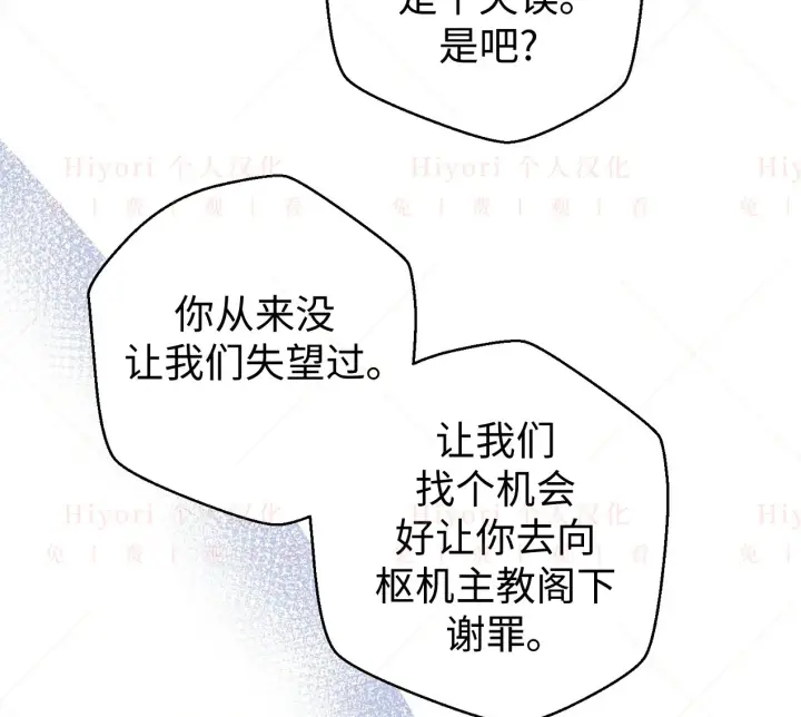 漫画《约翰爱蒂特》第04话第31张图