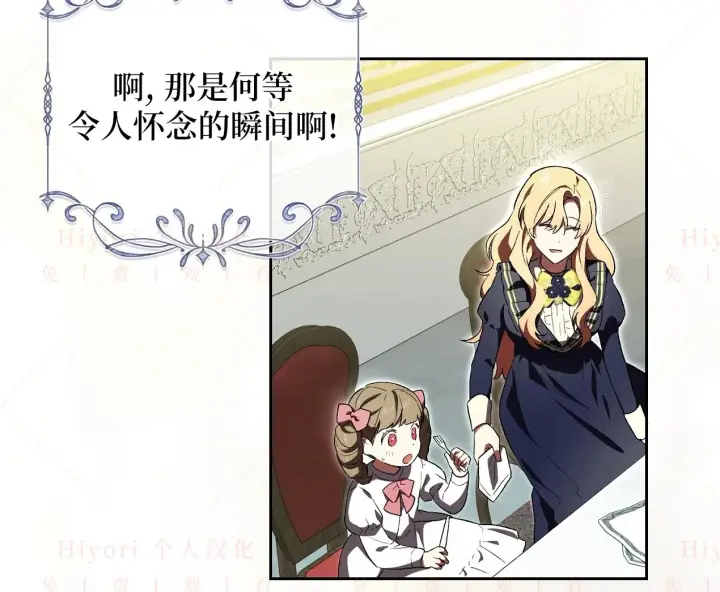 漫画《约翰爱蒂特》第04话第38张图