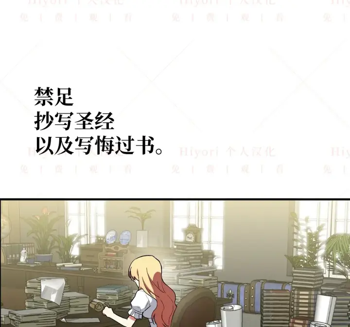 漫画《约翰爱蒂特》第04话第4张图