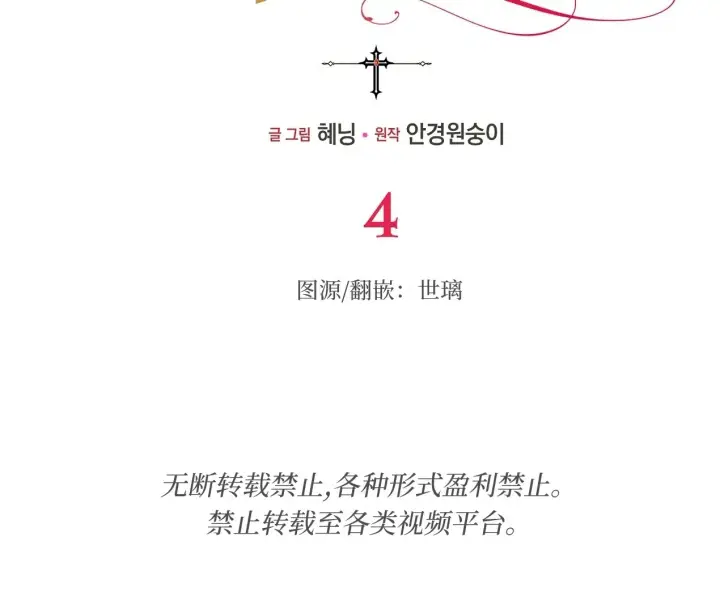 漫画《约翰爱蒂特》第04话第41张图