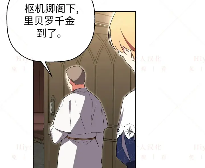 漫画《约翰爱蒂特》第04话第47张图