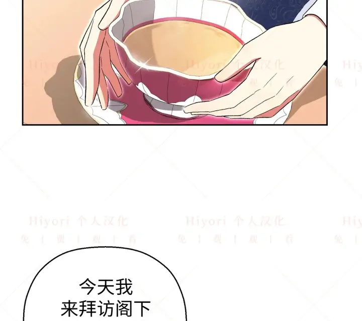 漫画《约翰爱蒂特》第04话第53张图
