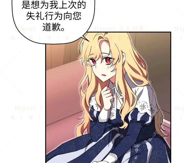 漫画《约翰爱蒂特》第04话第54张图
