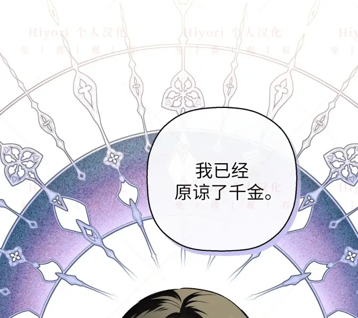 漫画《约翰爱蒂特》第04话第57张图