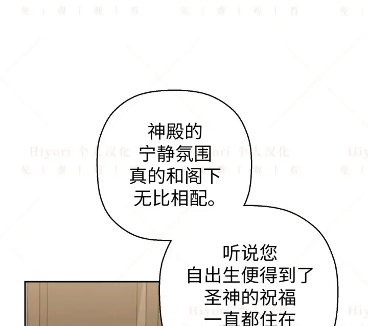 漫画《约翰爱蒂特》第04话第62张图