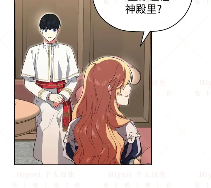 漫画《约翰爱蒂特》第04话第63张图