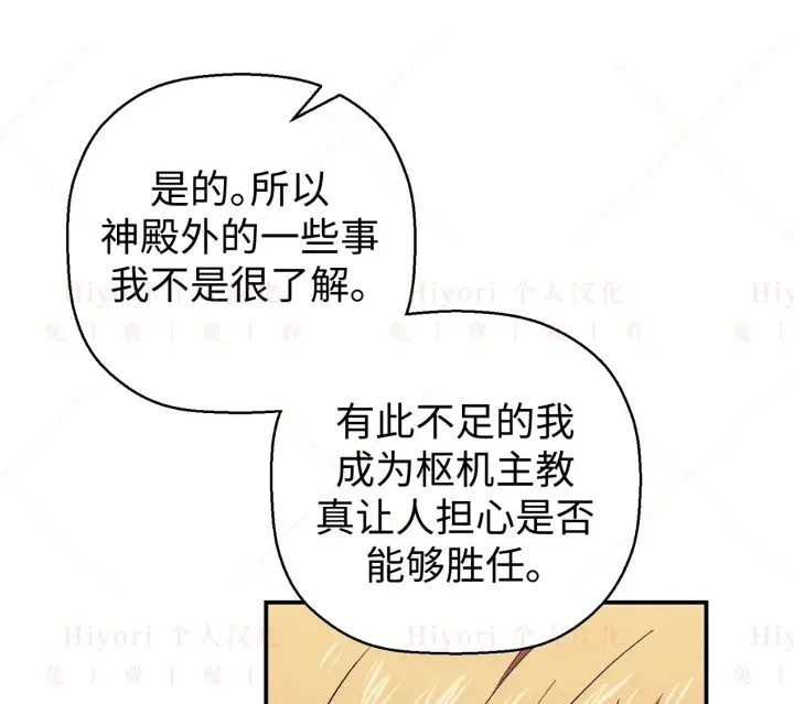 漫画《约翰爱蒂特》第04话第64张图