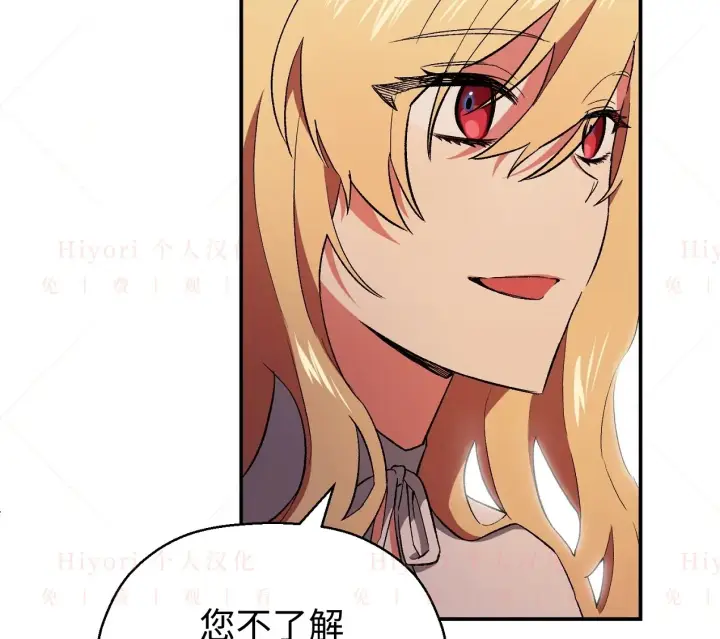 漫画《约翰爱蒂特》第04话第65张图
