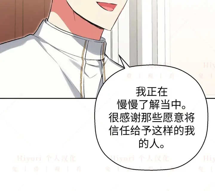 漫画《约翰爱蒂特》第04话第67张图