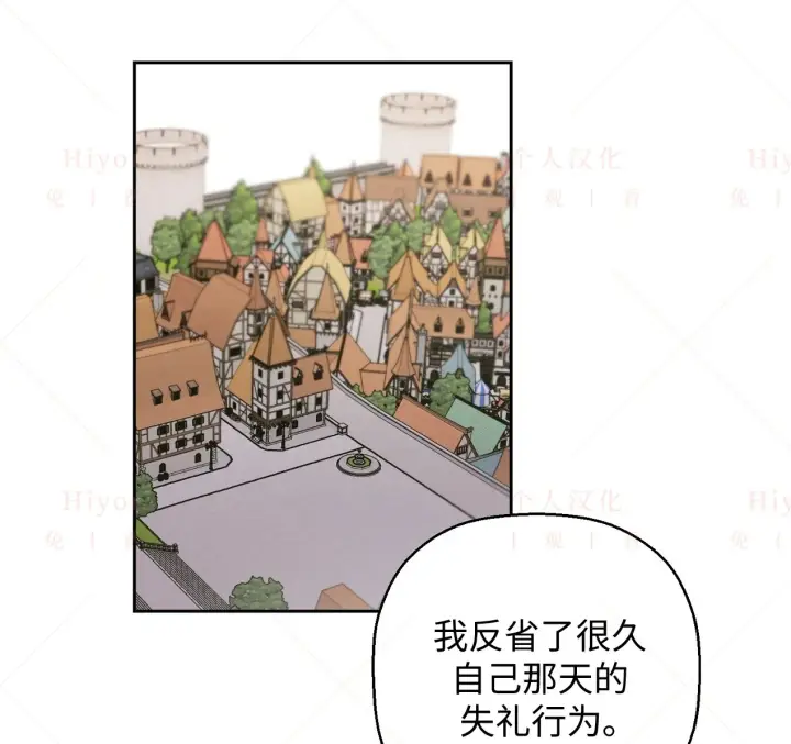 漫画《约翰爱蒂特》第04话第70张图