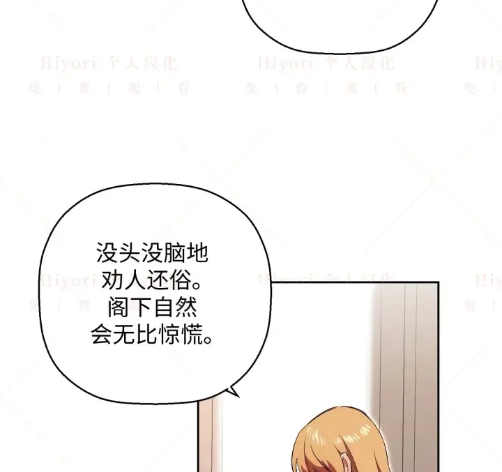 漫画《约翰爱蒂特》第04话第71张图
