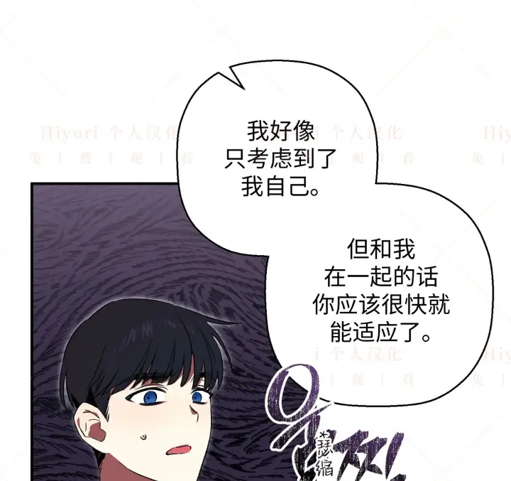 漫画《约翰爱蒂特》第04话第75张图