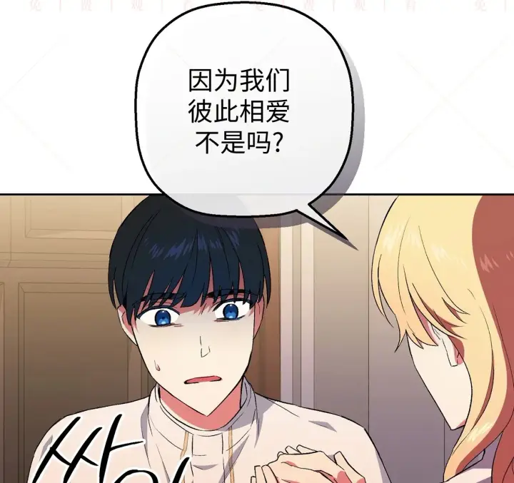 漫画《约翰爱蒂特》第04话第79张图