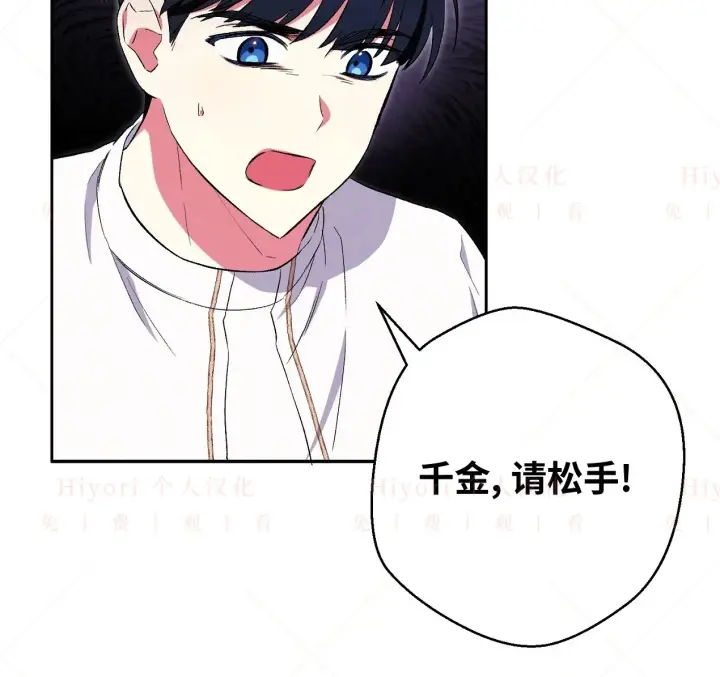 漫画《约翰爱蒂特》第04话第81张图