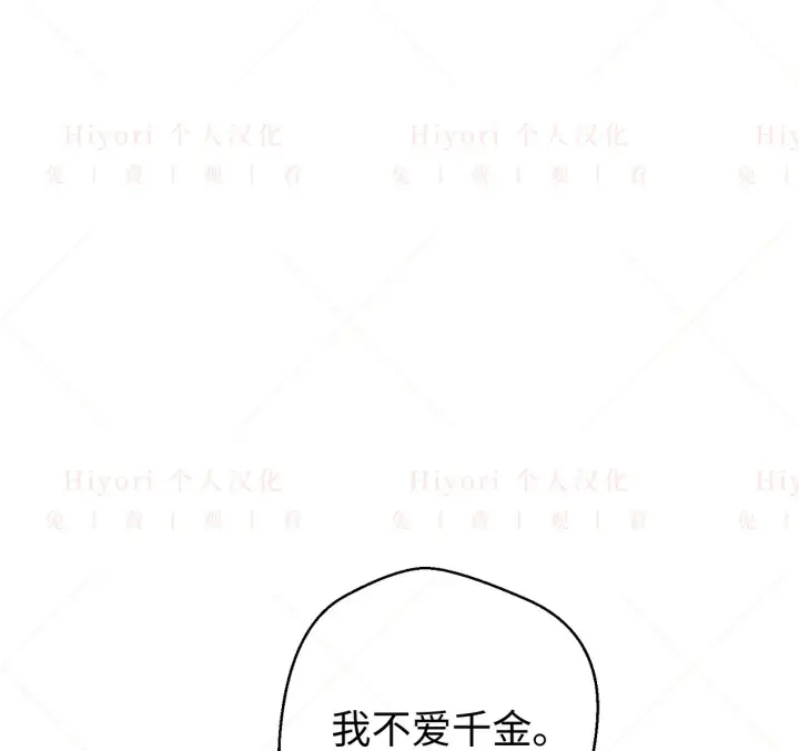 漫画《约翰爱蒂特》第04话第82张图