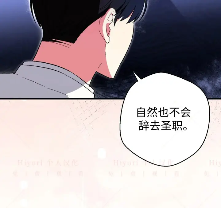 漫画《约翰爱蒂特》第04话第86张图