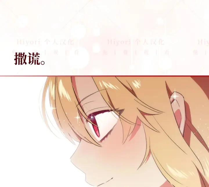 漫画《约翰爱蒂特》第04话第87张图