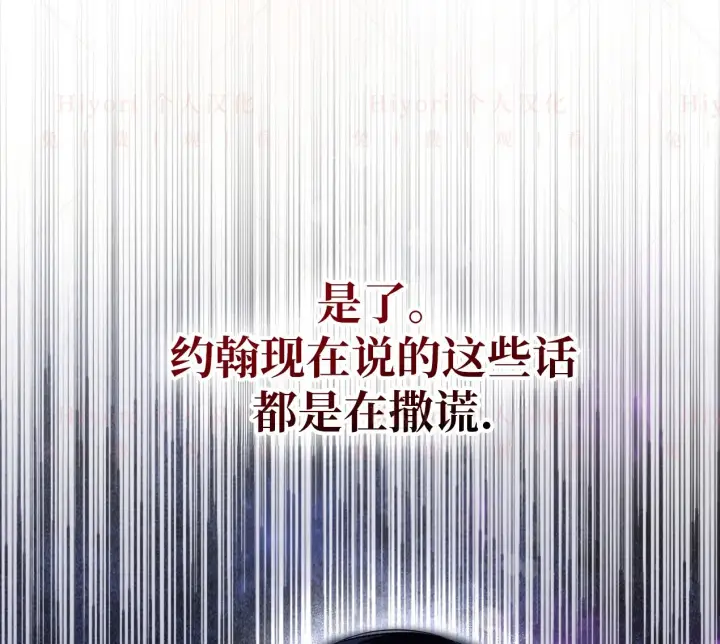 漫画《约翰爱蒂特》第04话第89张图