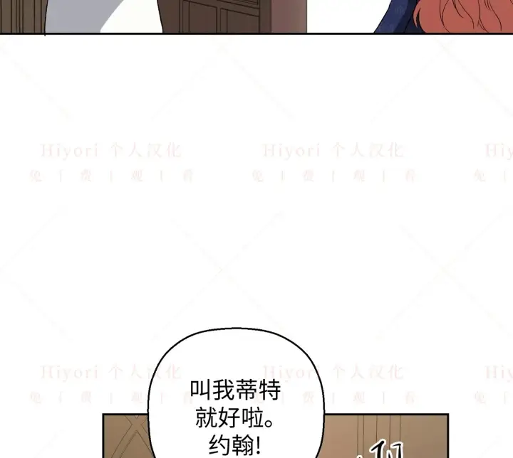 漫画《约翰爱蒂特》第04话第99张图
