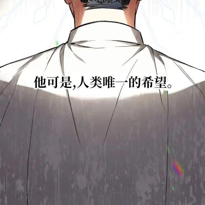 漫画《约翰爱蒂特》第05话第16张图