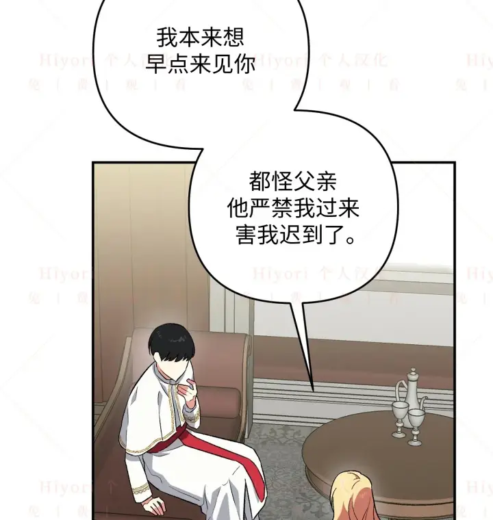 漫画《约翰爱蒂特》第05话第24张图