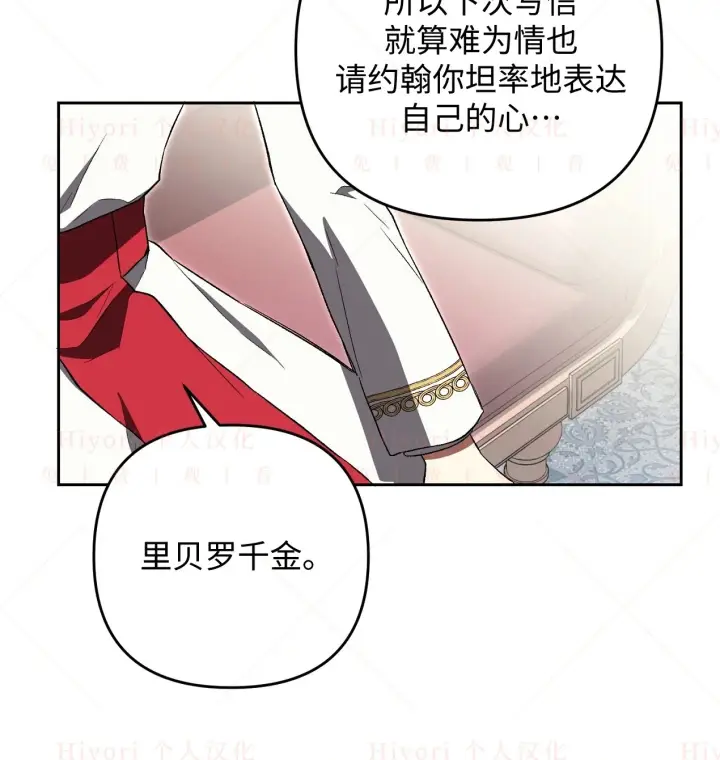 漫画《约翰爱蒂特》第05话第26张图