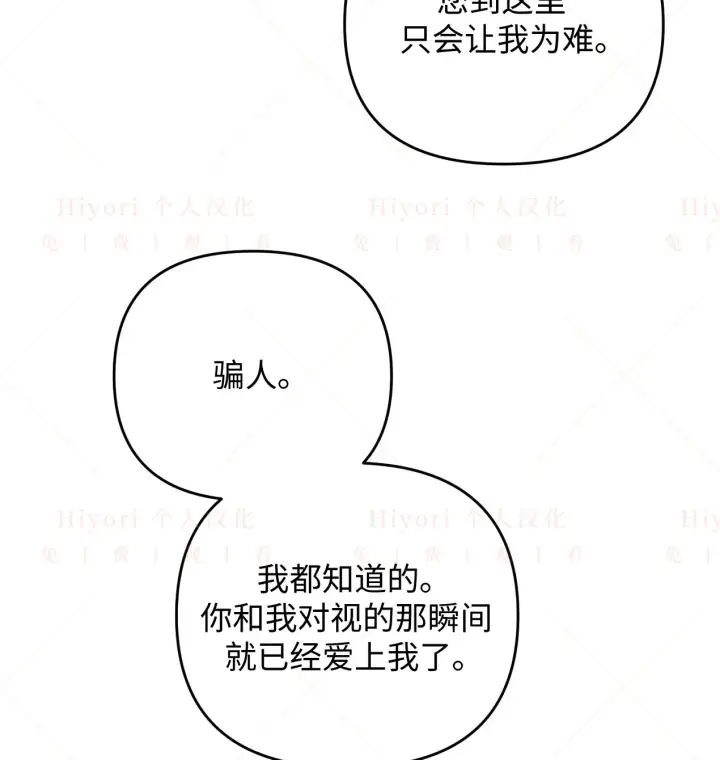漫画《约翰爱蒂特》第05话第30张图