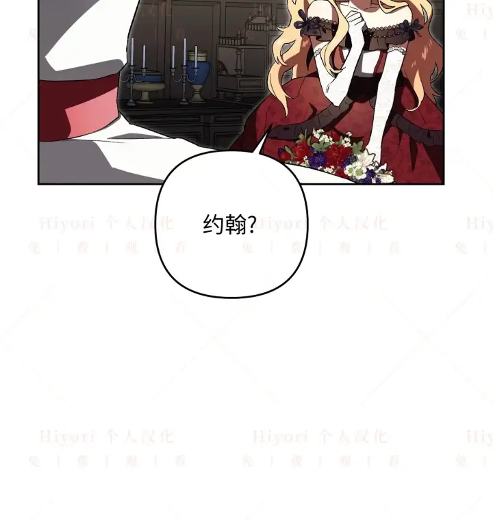 漫画《约翰爱蒂特》第05话第36张图