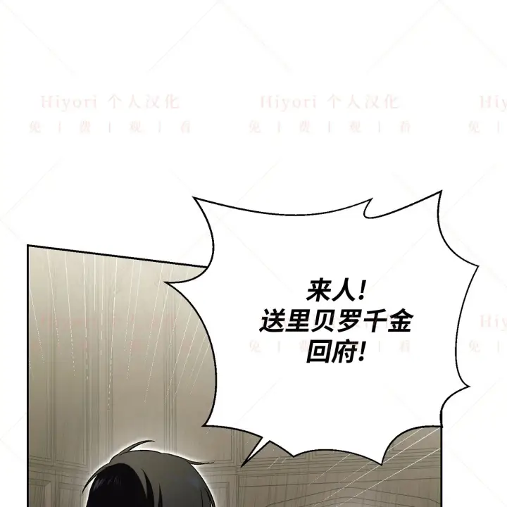 漫画《约翰爱蒂特》第05话第37张图
