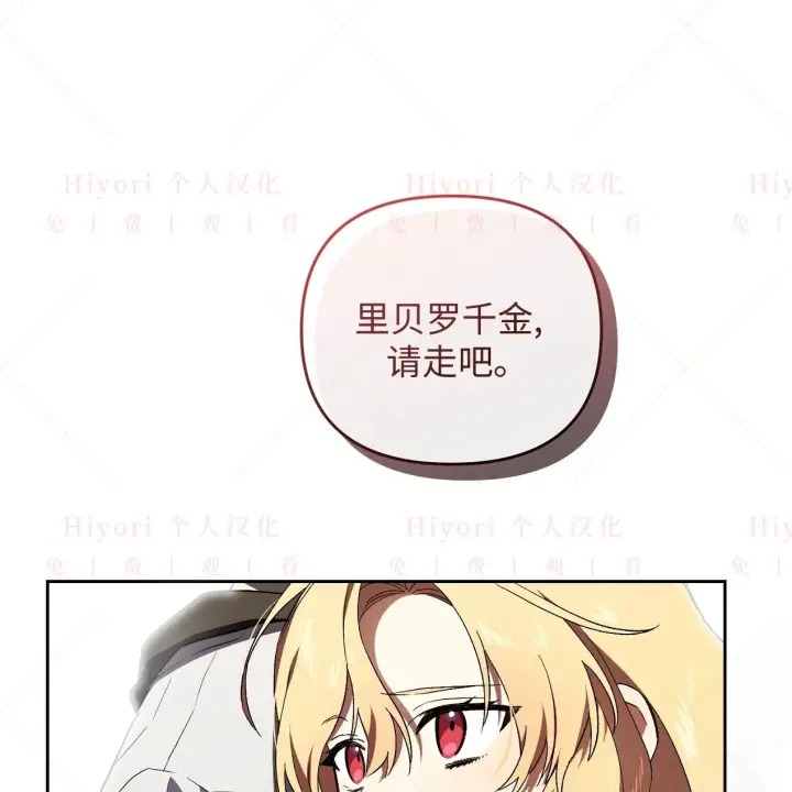 漫画《约翰爱蒂特》第05话第40张图